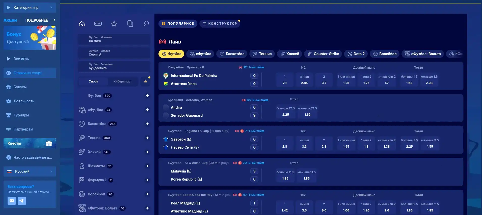 Интерфейс личного кабинета казино Банда с бонусами